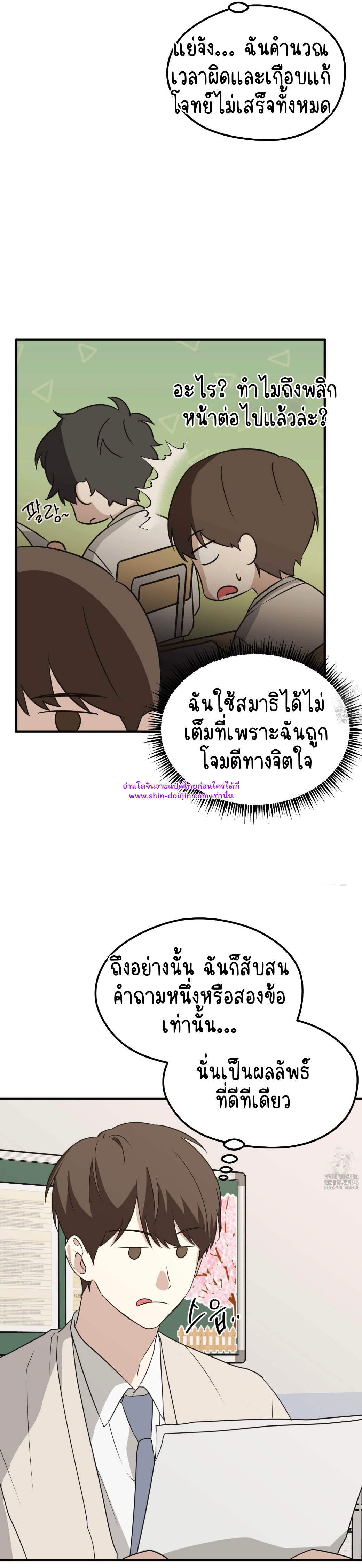 Conveyed Our Hearts EP 8